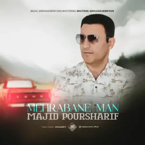 مهربان من